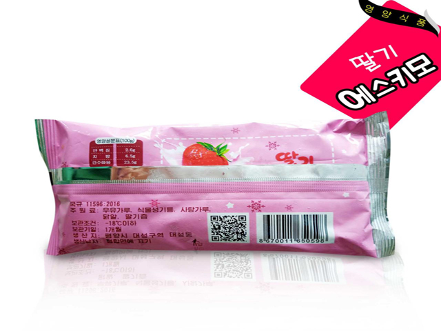 Strawberry eskimo pie